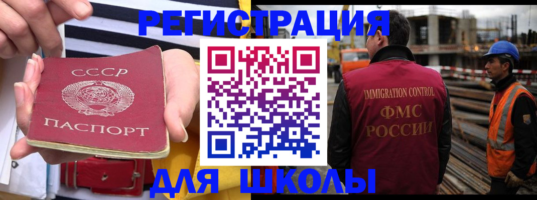 временная регистрация в квартире в Соль-Илецке