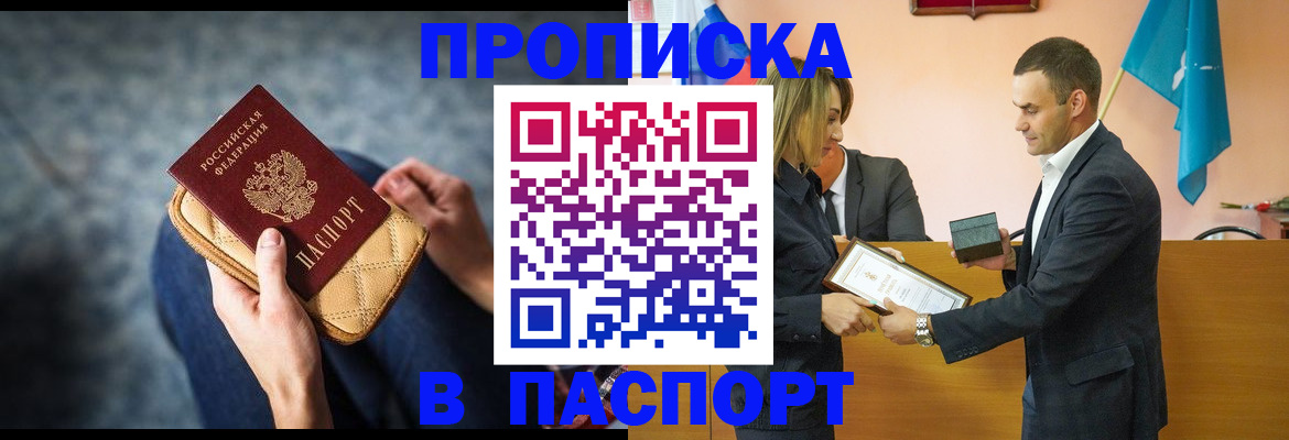 временная регистрация гарантия в Соль-Илецке