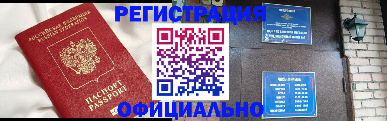 временная регистрация гарантия в Соль-Илецке