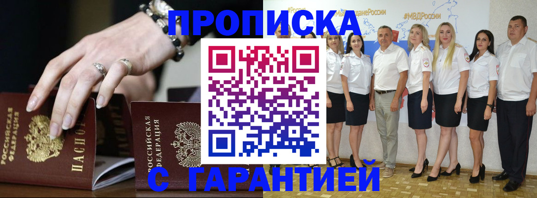 прописка для школы в Соль-Илецке